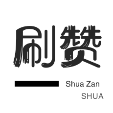 微信朋友圈点赞下单平台